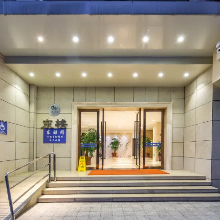 Guandu Hotel (East Building)