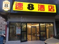 速8酒店(乌鲁木齐五一路店) - 酒店外部