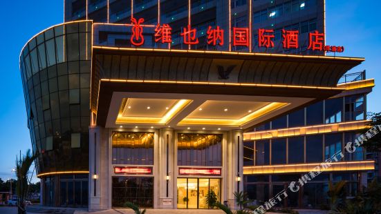 Vienna International Hotel (Danzhou Yangpu)