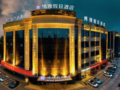 Holiday Inn Boya Changle Palace Moore City