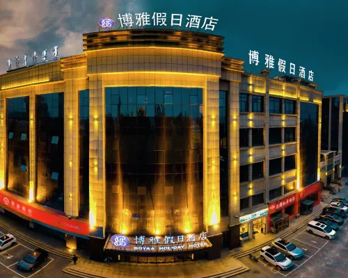 博雅假日酒店（長樂宮摩爾城店） 鄰近赛罕区的酒店