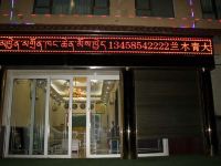 班玛兰木青大酒店