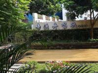涠洲岛渔舟唱晚客栈 - 酒店外部