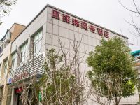 丽水瓯丽森商务酒店 - 酒店外部