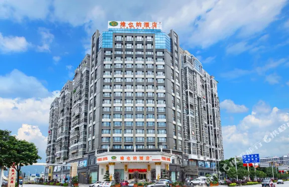 維也納酒店（桂林高鐵北站城北店）
