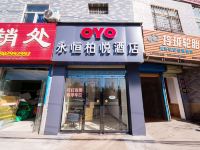 OYO西安永恒柏悦酒店