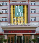 Shankee Tea Style Hotel (Beitun Huayang Road) Hotels in Beitun