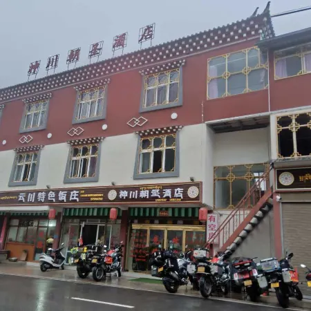 Deqin Shenchuan Pilgrimage Hotel