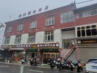 徳欽神川朝聖ホテル