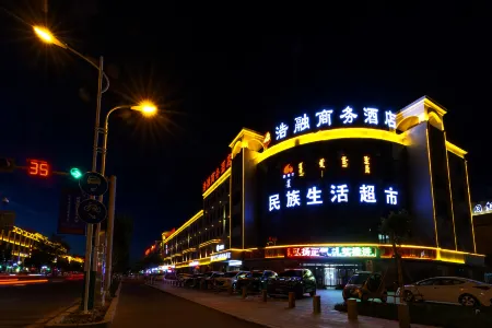 Haorong Business Hotel (Ejinaqi Museum)
