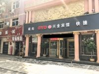 OYO平顶山兴业宾馆 - 酒店外部