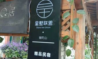 Stars Inn Union Putuo Mountain Boutique Guesthouse