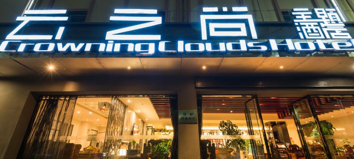 Crowning Clouds Hotel Hotels in Ruili