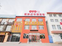 OYO大庆福琳达快捷宾馆 - 酒店外部