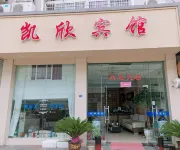 Shengsi kaixin hotel