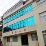 Yingshan Yunquan Mountain Villa Hotels near Taohuachong Forest Park