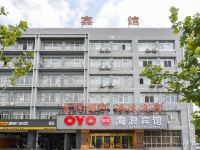 OYO合肥海浪宾馆 - 酒店外部