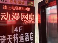 上海琦天精选酒店 - 酒店附近