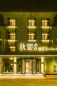 Best 10 Hotels Near Timberland from USD 21/Night-Beijing for 2022 | Trip.com