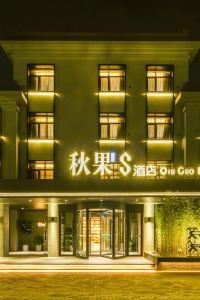 Hotel Di Beijing Lapangan Terbang Antarabangsa Capital Tempahan Penginapan Murah Trip Com