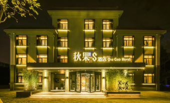 Qiuguo S Hotel (Beijing Capital Airport Second Branch)
