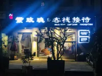 Black Valley Purple Rose Inn Hotel in zona Heishangu Scenic Spot