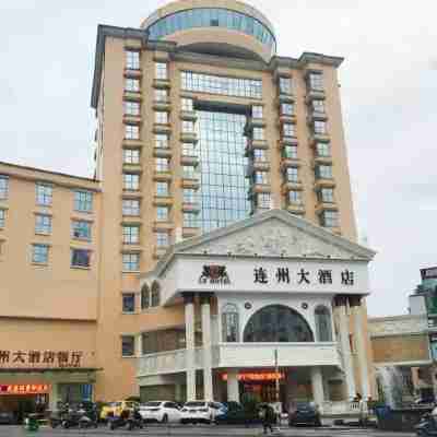 連州大酒店 Hotel Exterior