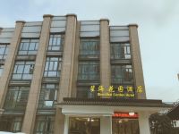 宁波笙海花园酒店 - 酒店外部