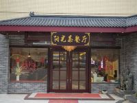 连州阳光假日酒店 - 餐厅