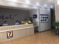 7天连锁酒店(镇江高铁南站丹徒金谷路店) - 大堂酒廊