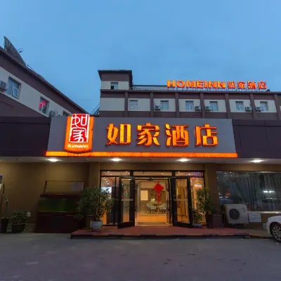โรงแรมโฮมอินน์ (ปั๊มน้ำมันเต๋อเจิง จงเจีย เสิ่นหยาง) โรงแรมใกล้Dongbeidamalu