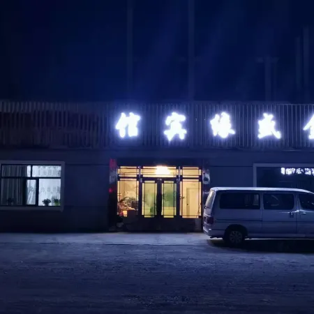 Genhe Jinshengyuan Hotel