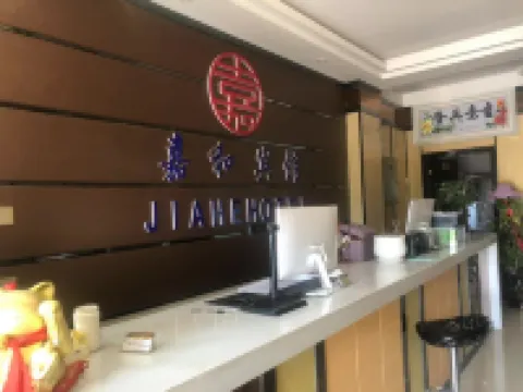 Ruoqi Jiahe Hotel