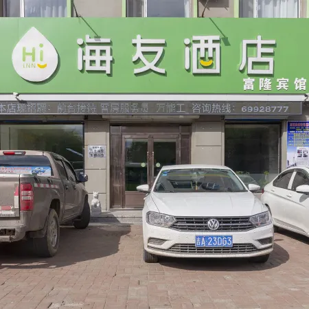 Hi Inn (Jilin Wanda Plaza)