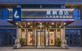 Lavande Hotel (Heze Daxue Road)