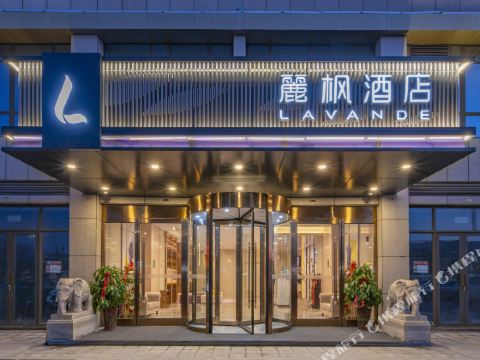 Lavande Hotel (Heze Daxue Road JiaHeli Branch)