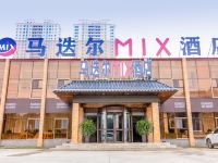 马迭尔MIX酒店(哈尔滨医大二院店)