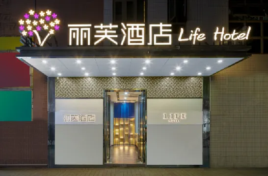 Life Hotel(Guangzhou Gangding Metro Station Zhongshan Third Hospital Branch) Hotel berhampiran Jinan University Shaw Sports Complex