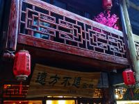 芙蓉镇远方不远客栈 - 酒店外部