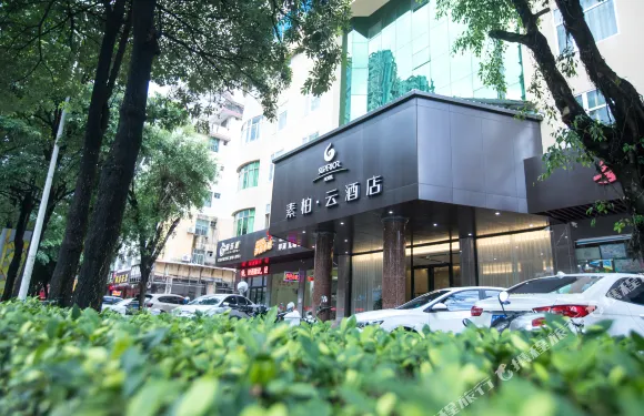 如家素柏·雲酒店（安溪永安路茶都行政中心店）