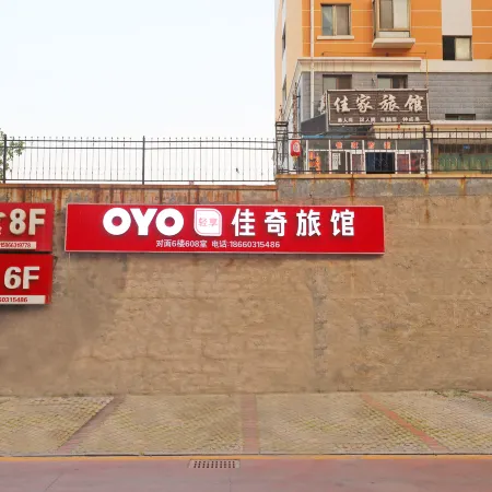 Weihai Jiaqi Hotel (Weihai high speed railway bus terminal store)