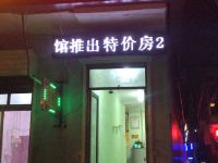 邹城瑞鑫宾馆 - 酒店外部