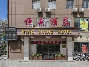 Hengsheng Hotel (Fuzhou Railway Station North Square)