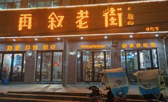 Ruiyuan Boutique Hotel (Wuhan Tianhe Airport)