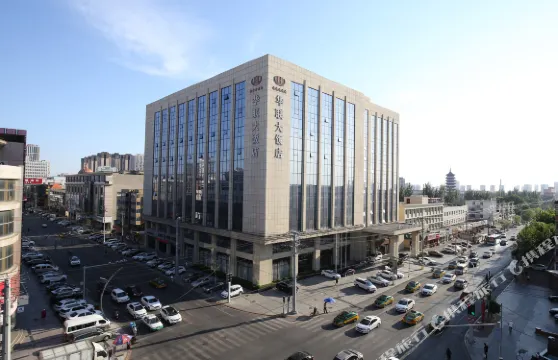 營口華聯大飯店