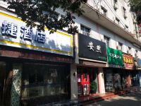 武威姿意快捷酒店 - 酒店外部