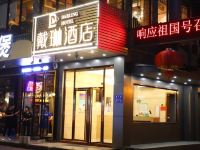 戴琳连锁酒店(福州师大学生街店) - 酒店外部