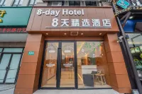 上海8天精選飯店 金平路地鐵站附近的飯店