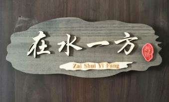 Yuxi Gongji Inn