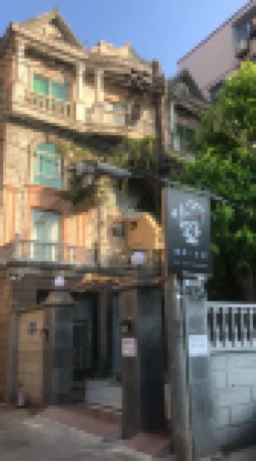 海口小墅吾舍精品民宿 鄰近海南省博物館的酒店